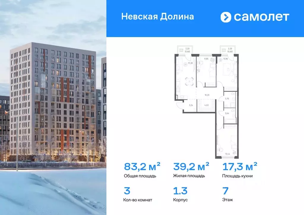 3-к кв. Ленинградская область, Всеволожский район, Свердловское ... - Фото 1