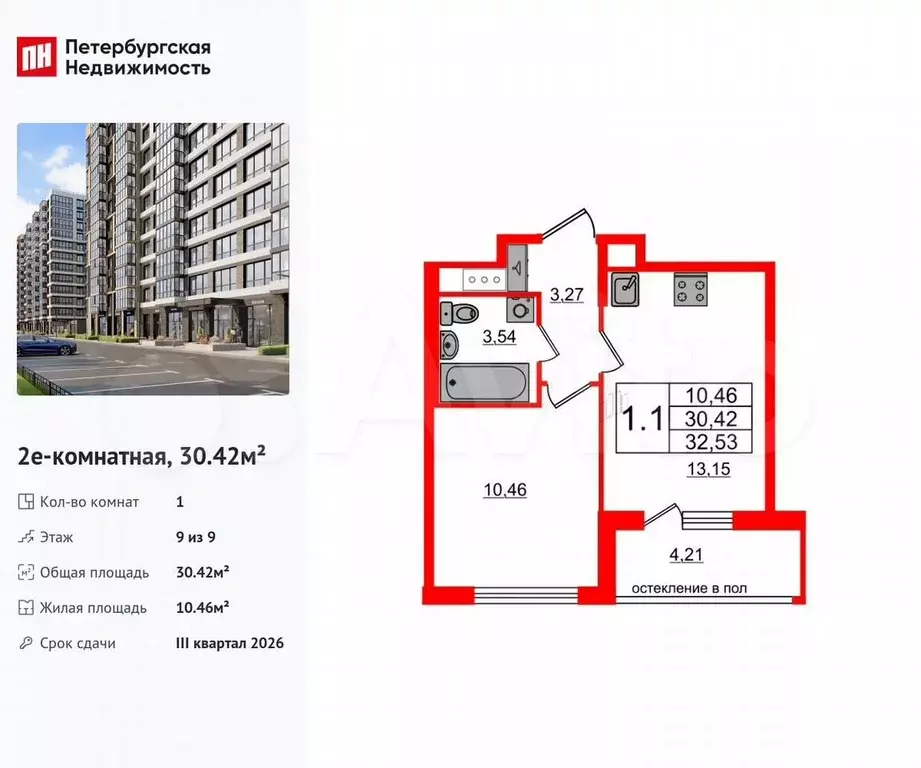 1-к. квартира, 30,4 м, 9/9 эт. - Фото 0