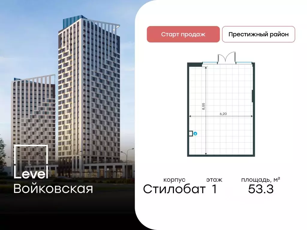 Помещение свободного назначения в Москва Старопетровский проезд, 11 ... - Фото 1