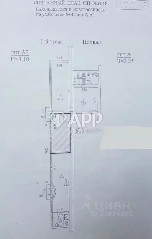 Помещение свободного назначения в Краснодарский край, Новороссийск ул. ... - Фото 1