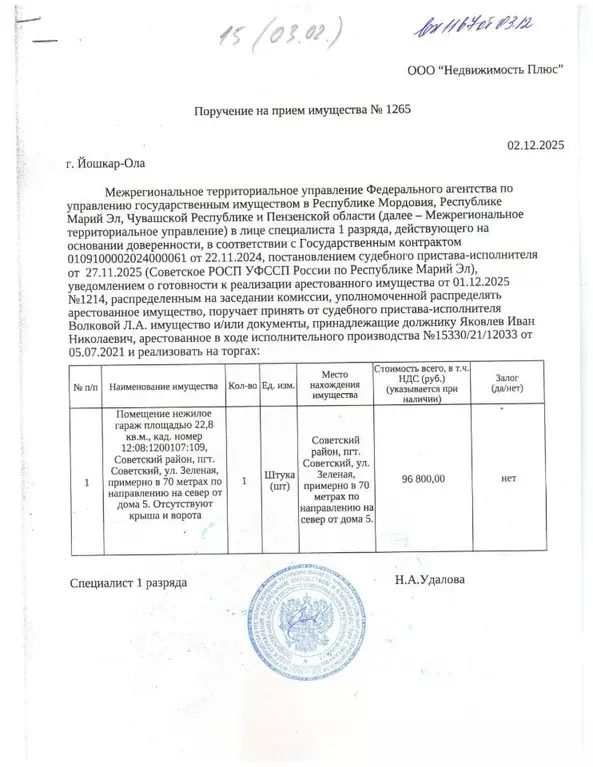 Гараж в Марий Эл, Советский городское поселение, Советский пгт ул. ... - Фото 1