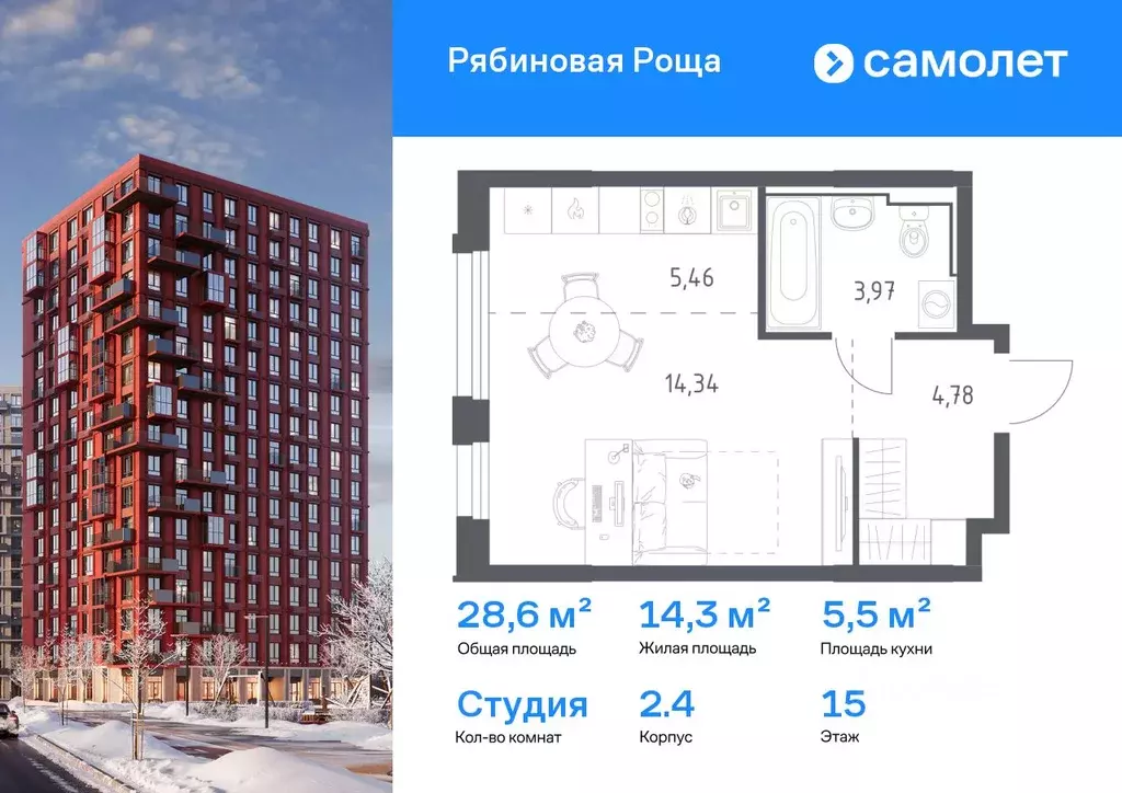 Студия Забайкальский край, Чита Рябиновая Роща жилой комплекс, 2/4 ... - Фото 1
