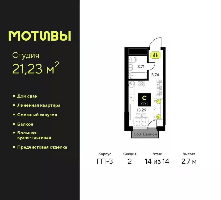Студия Тюменская область, Тюмень ул. Андрея Приказнова, 7 (21.23 м) - Фото 0