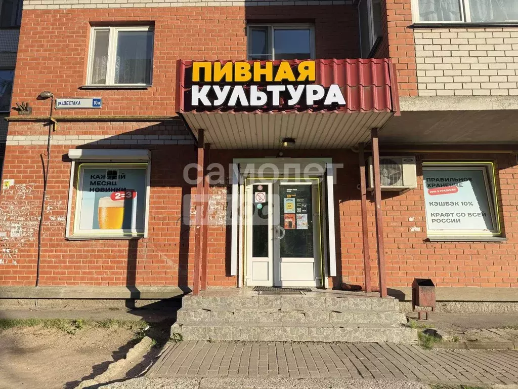 Помещение свободного назначения в Псковская область, Псков ул. ... - Фото 0