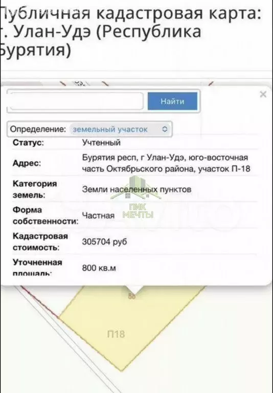 Участок в Улан-Удэ, улица Цырендаши Доржиева (8 м) - Фото 2