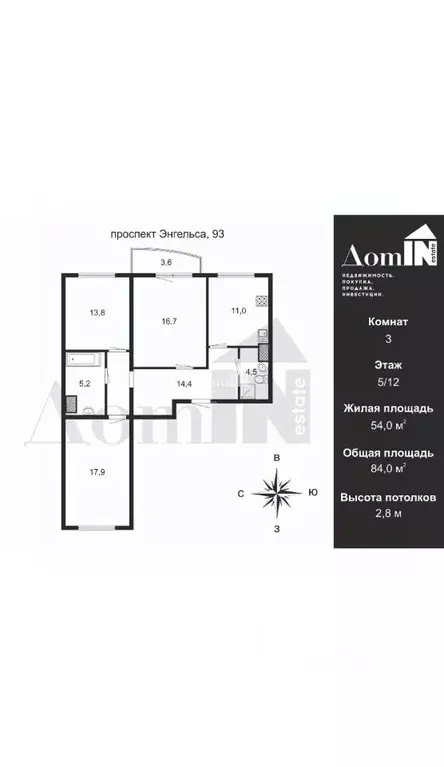 3-к кв. Санкт-Петербург просп. Энгельса, 93 (84.0 м) - Фото 2