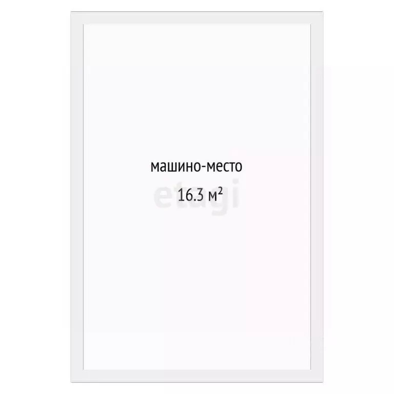 Гараж в Тюменская область, Тюмень ул. Андрея Приказнова, 5 (16 м) - Фото 0