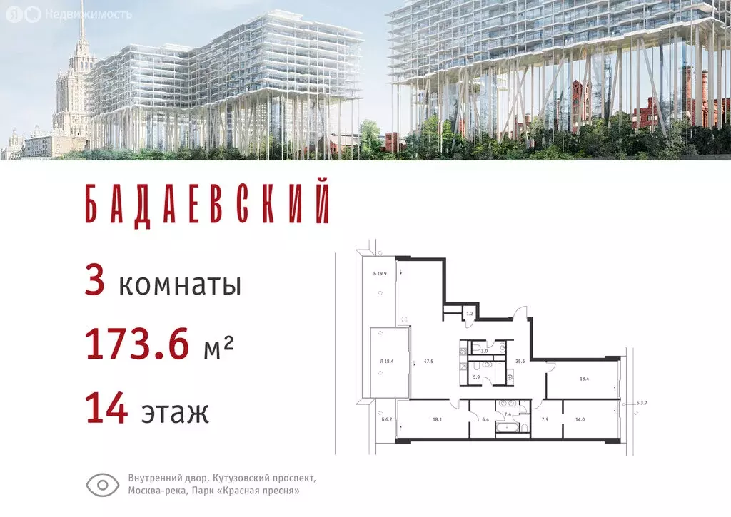 3-комнатная квартира: Москва, Кутузовский проспект, 12с3 (173.6 м) - Фото 0