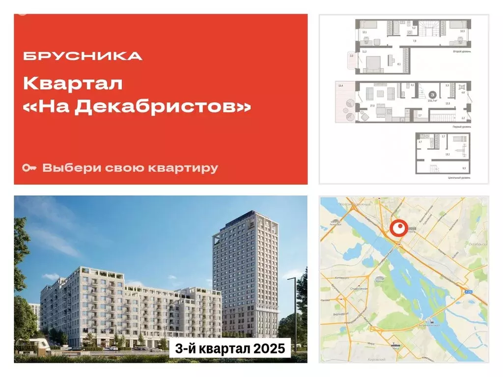 3-комнатная квартира: новосибирск, зыряновская улица, 53с (155.72 м) - Фото 0