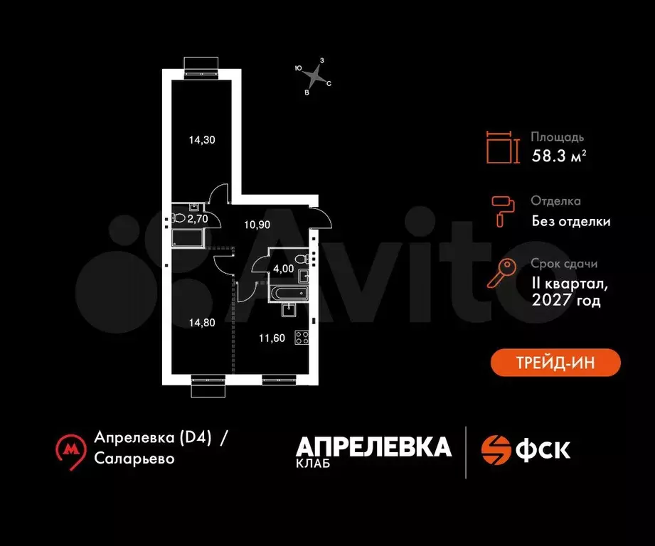 2-к. квартира, 58,3 м, 2/5 эт. - Фото 0