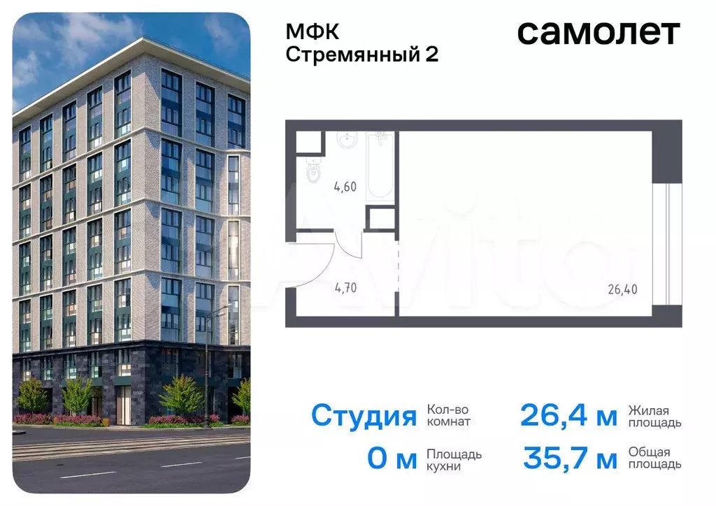 Апартаменты-студия, 35,7 м, 10/10 эт. - Фото 0