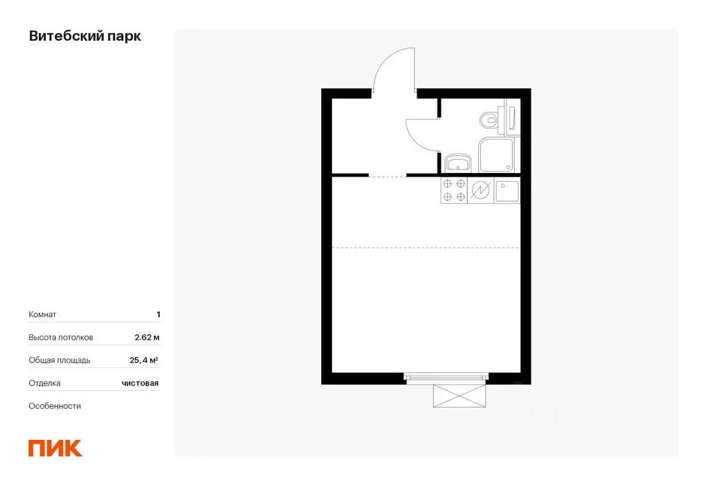 Студия Санкт-Петербург Витебский Парк жилой комплекс, 5 (25.4 м) - Фото 0