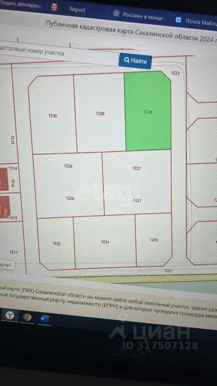 Участок в Сахалинская область, Долинский городской округ, с. ... - Фото 1