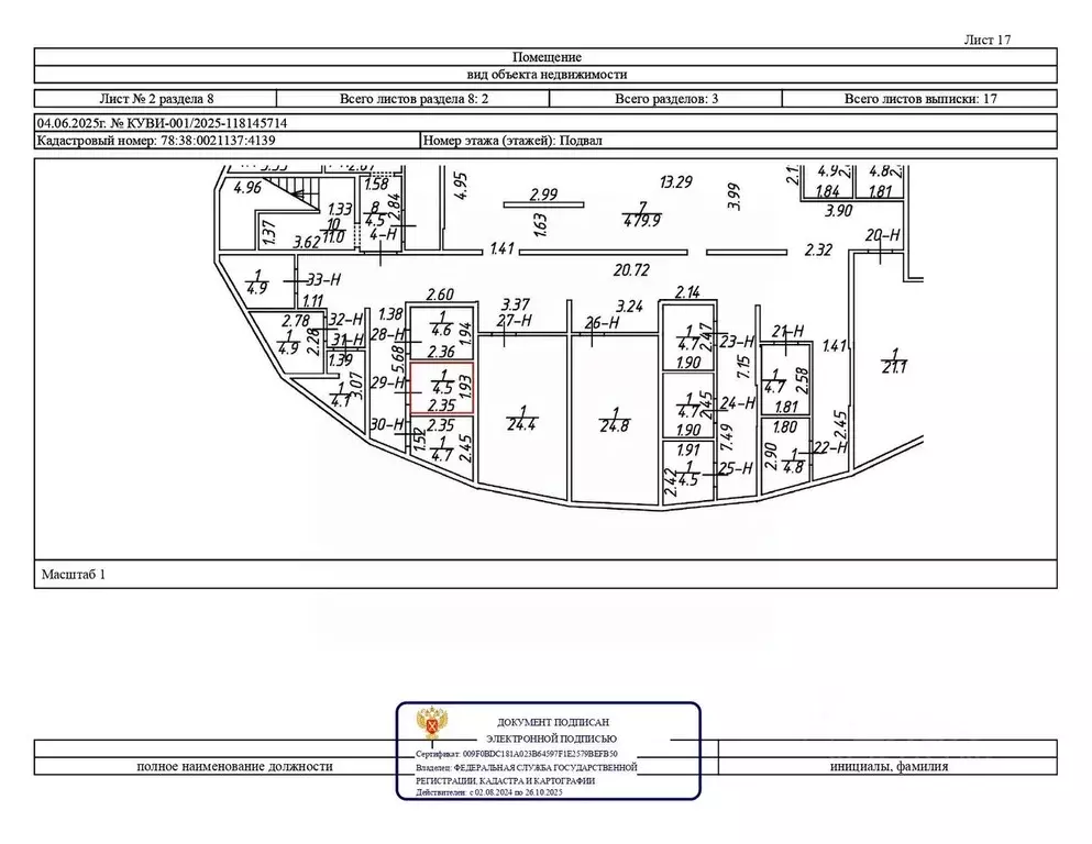 Помещение свободного назначения в Санкт-Петербург, Санкт-Петербург, ... - Фото 1