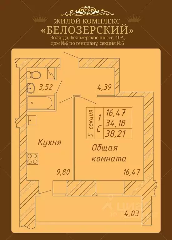 1-к кв. Вологодская область, Вологда Белозерское ш., 10А (38.21 м) - Фото 0