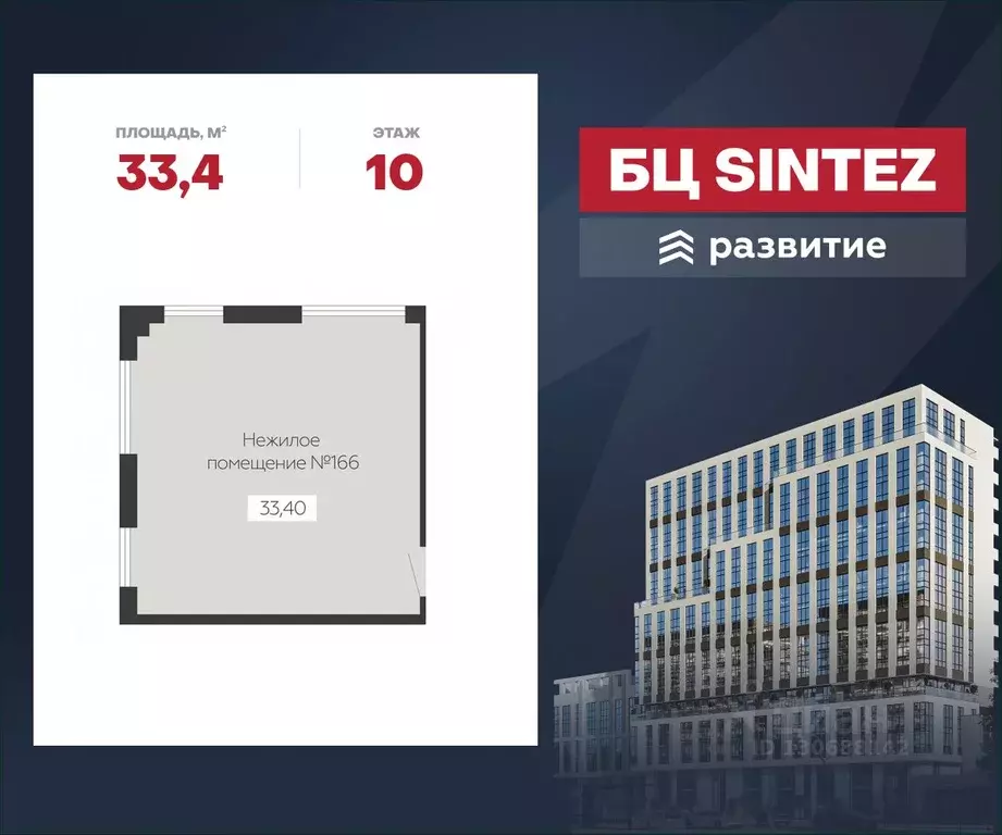 Помещение свободного назначения в Воронежская область, Воронеж ... - Фото 1