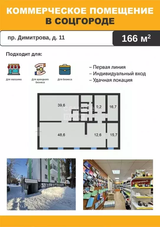 Помещение свободного назначения в Ульяновская область, Димитровград ... - Фото 0