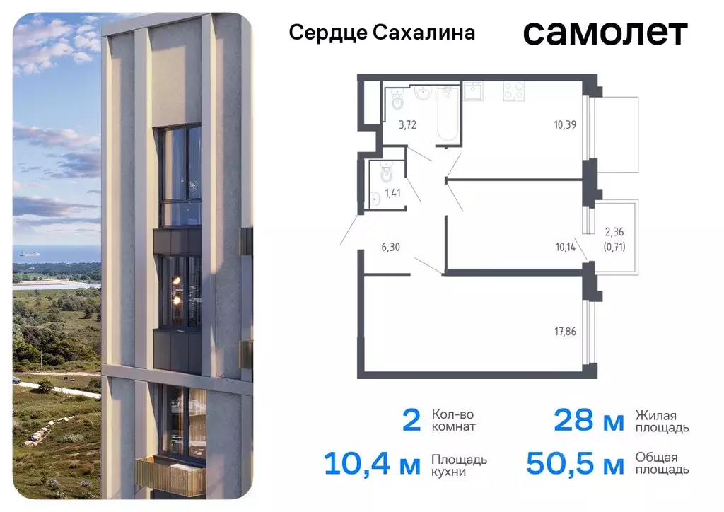 2-к кв. Сахалинская область, Корсаков ул. Тенистая (50.53 м) - Фото 0