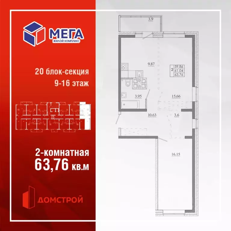 2-к кв. Иркутская область, Иркутск Ново-Ленино мкр, Мега жилой ... - Фото 0