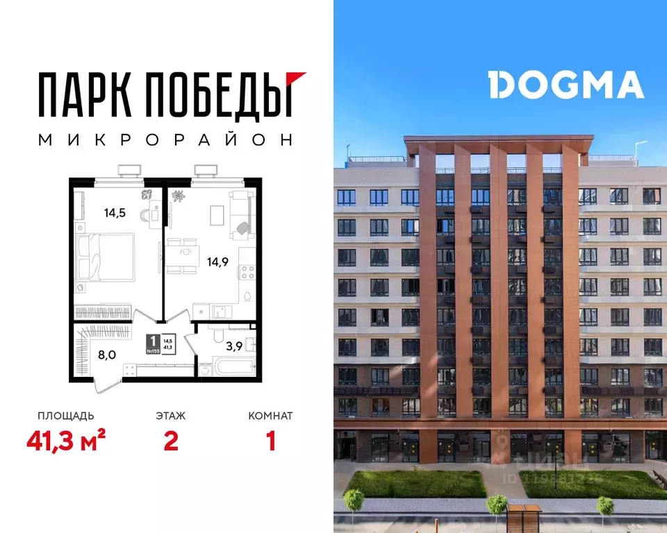 1-к кв. Краснодарский край, Краснодар Парк Победы мкр,  (41.3 м) - Фото 1