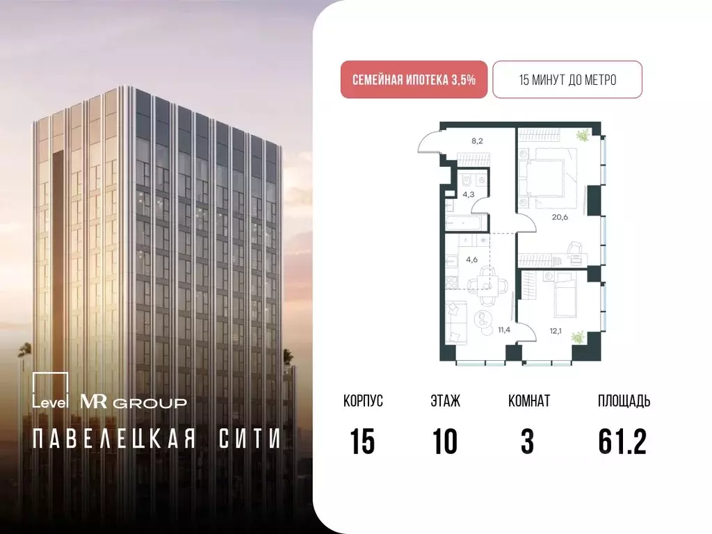 3-к кв. Москва Павелецкая Сити жилой комплекс, к15 (61.2 м) - Фото 0