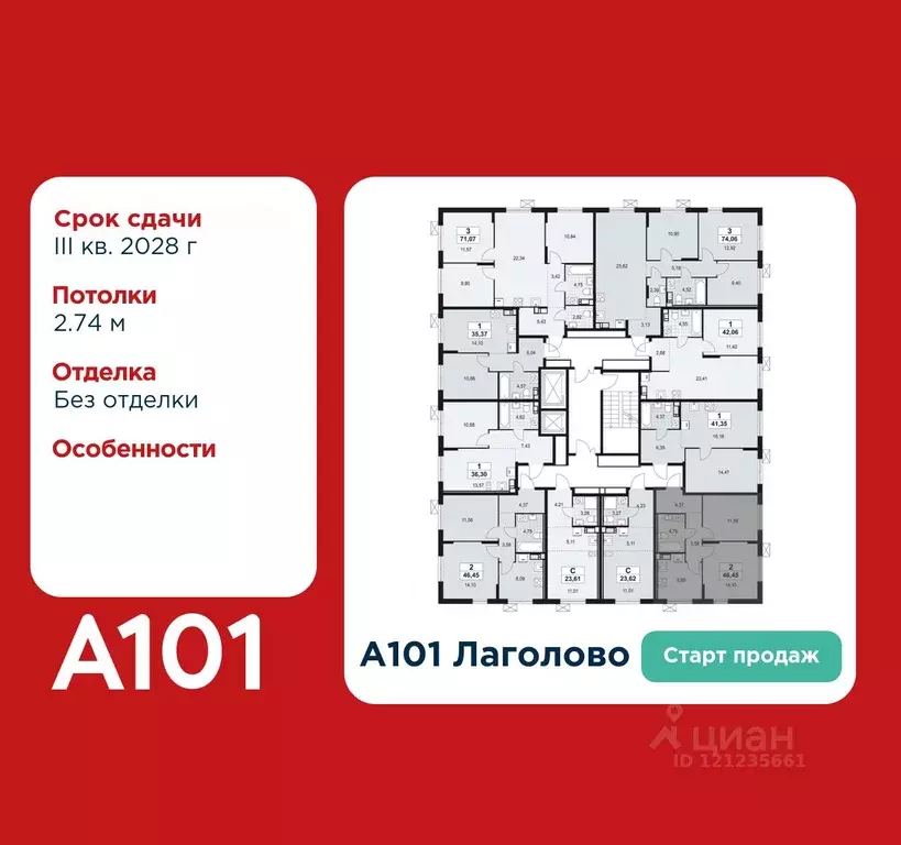 2-к кв. Ленинградская область, Ломоносовский район, Лаголовское с/пос, ... - Фото 1