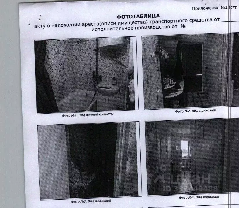 Свободной планировки кв. Архангельская область, Няндома Североморская ... - Фото 2