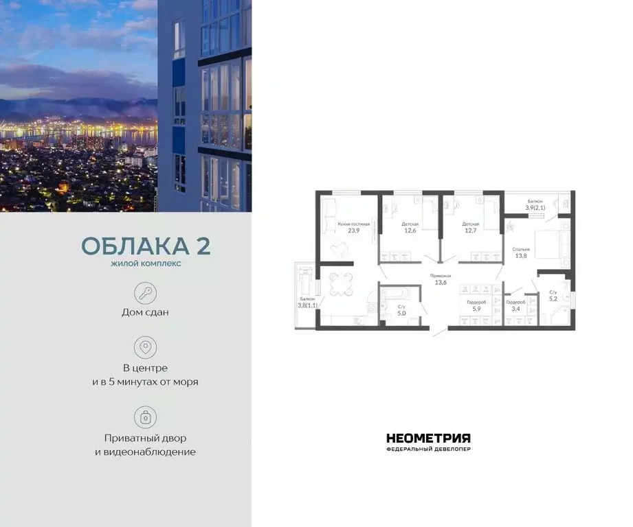 3-к кв. Краснодарский край, Новороссийск ул. Куникова, 47Д (99.8 м) - Фото 1