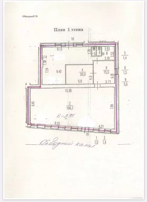 Помещение свободного назначения в Санкт-Петербург наб. Обводного ... - Фото 1