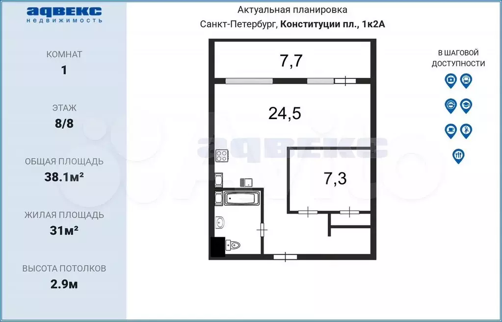 1-к. квартира, 38,1 м, 8/8 эт. - Фото 0