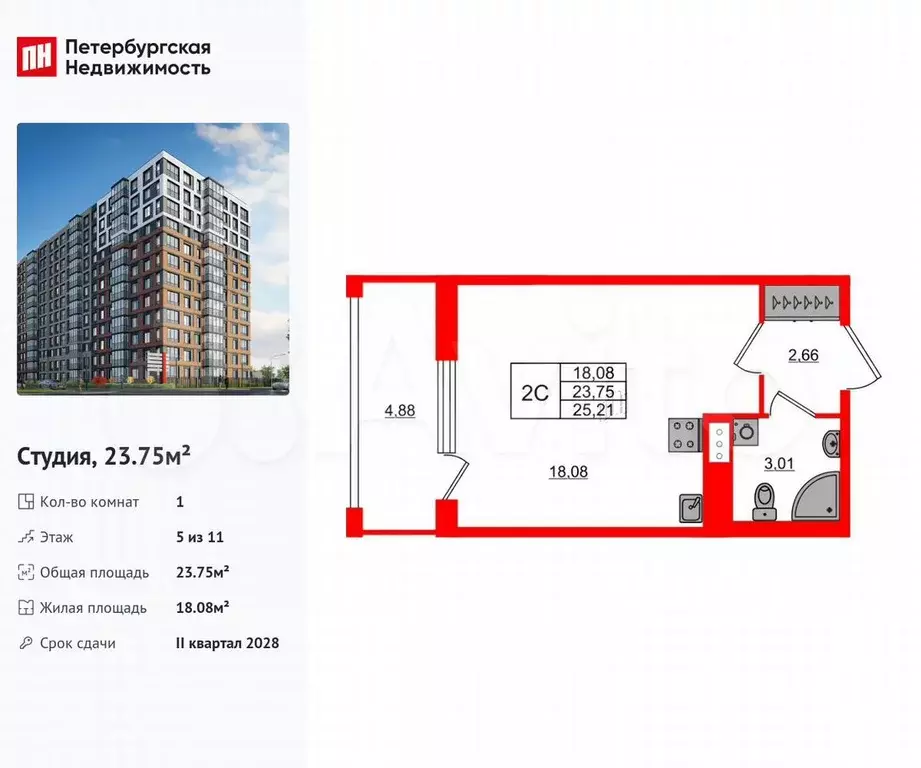 Квартира-студия, 23,8 м, 5/11 эт. - Фото 0