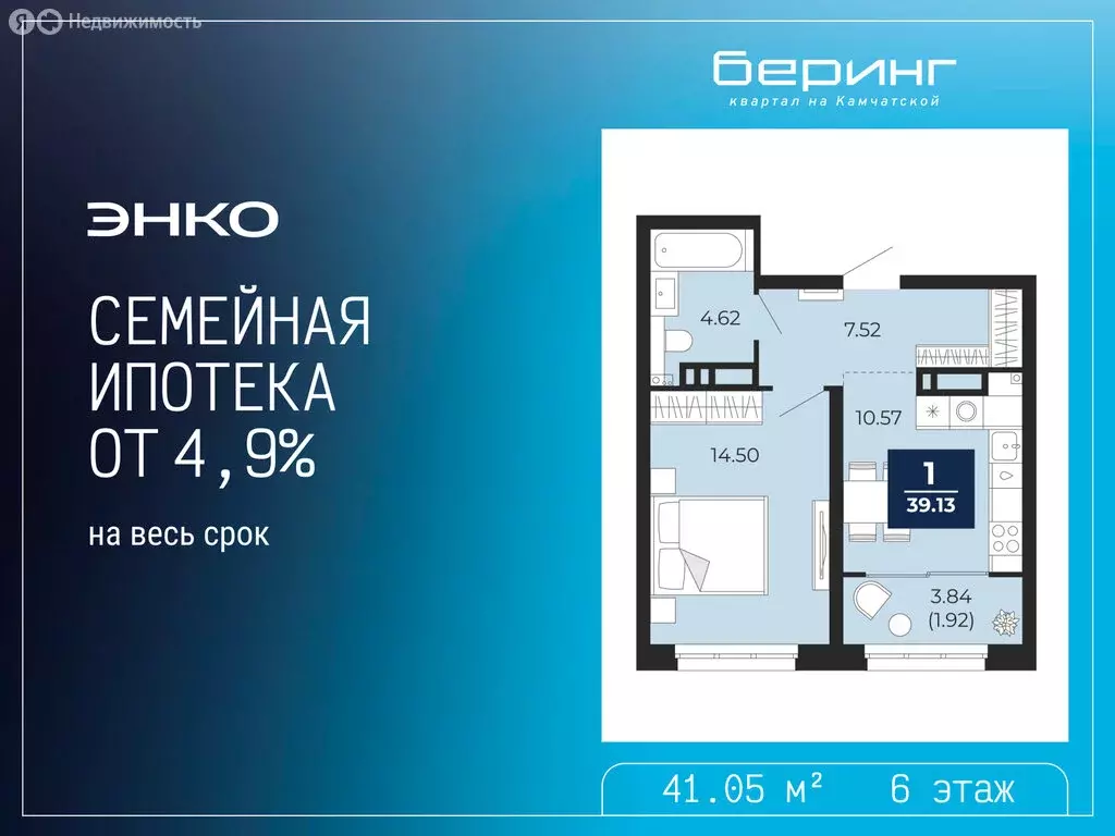 1-комнатная квартира: Тюмень, Камчатская улица, 109к1 (41.05 м) - Фото 1