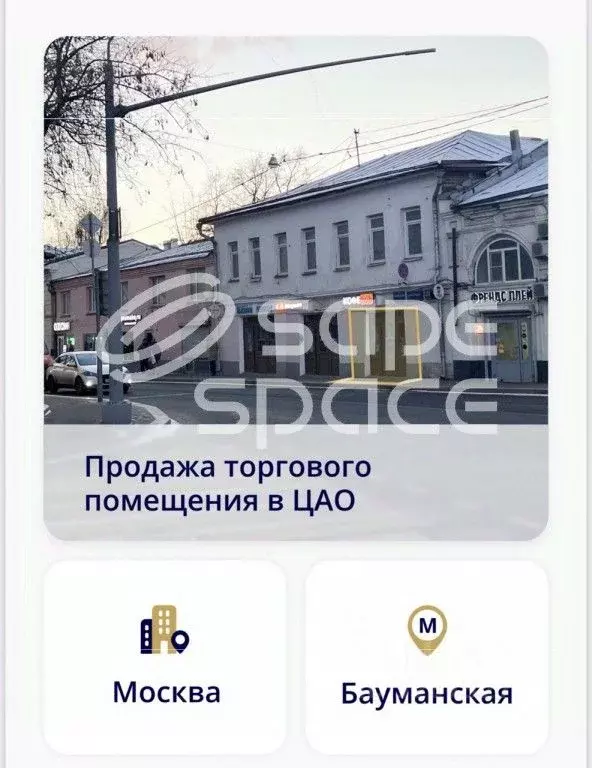 Помещение свободного назначения в Москва ул. Фридриха Энгельса, 23С1 ... - Фото 2