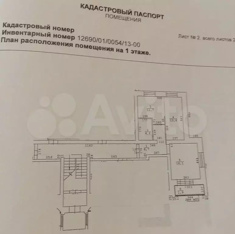 2-к. квартира, 54,7 м, 1/1 эт. - Фото 0