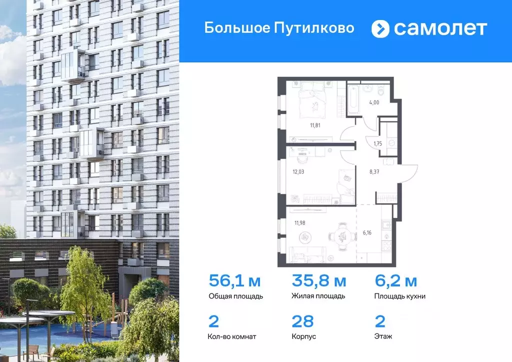 2-к кв. Московская область, Красногорск городской округ, Путилково пгт ... - Фото 0