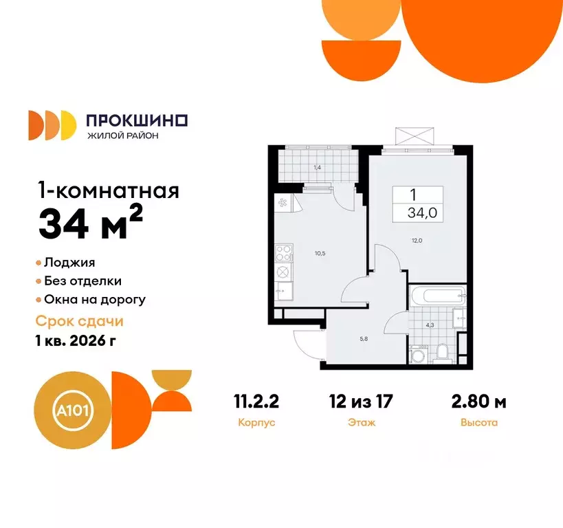 1-к кв. Москва Прокшино жилой комплекс (34.0 м) - Фото 0