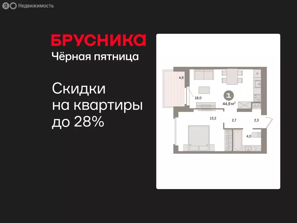 1-комнатная квартира: Екатеринбург, жилой район Сортировочный, ... - Фото 1