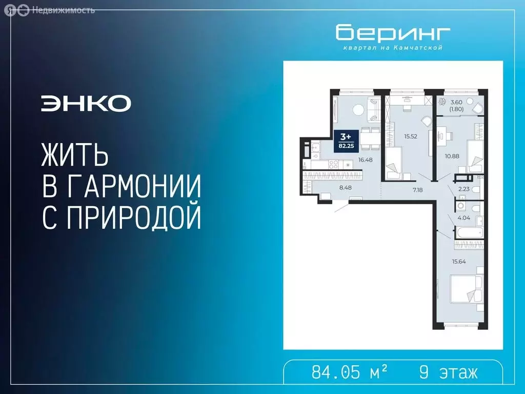 3-комнатная квартира: Тюмень, Камчатская улица, 109к1 (84.05 м) - Фото 1