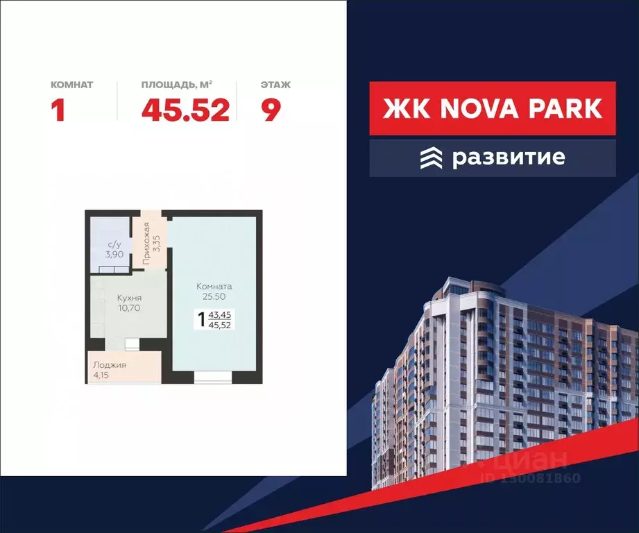 1-к кв. Орловская область, Орел ул. Панчука, 83Б (45.52 м) - Фото 0