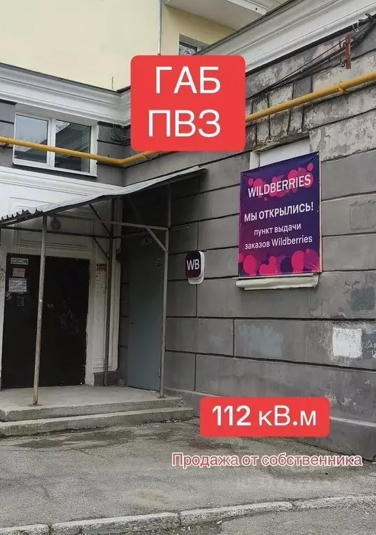 Помещение свободного назначения в Свердловская область, Екатеринбург ... - Фото 0