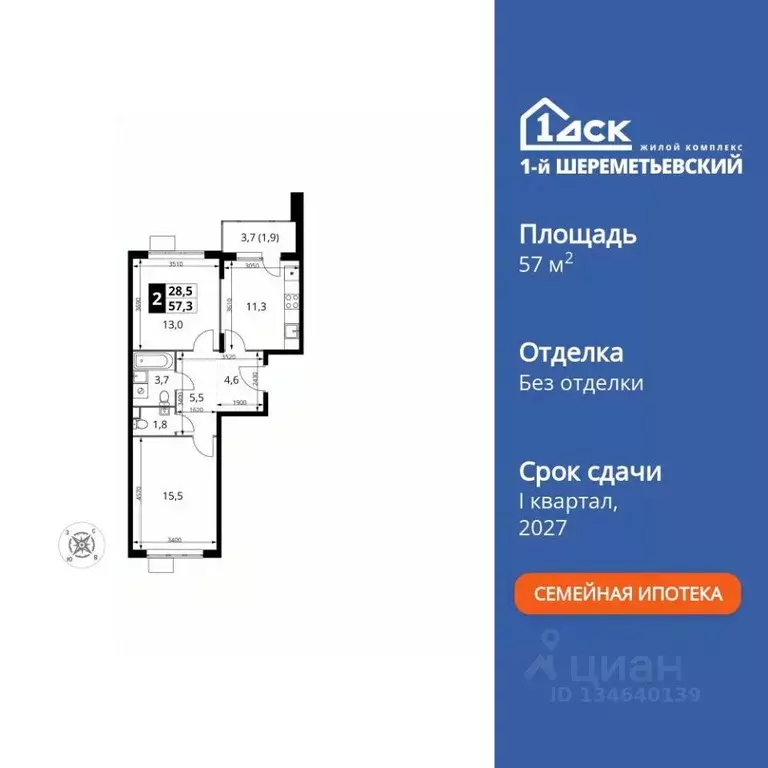 2-к кв. Московская область, Химки Подрезково мкр, 1-й Шереметьевский ... - Фото 1