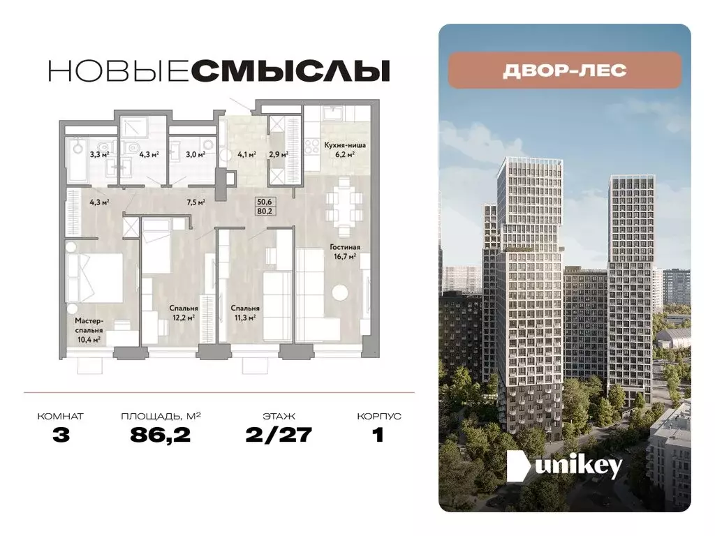 3-комнатная квартира: Москва, НАО, район Коммунарка, проспект Куприна ... - Фото 0