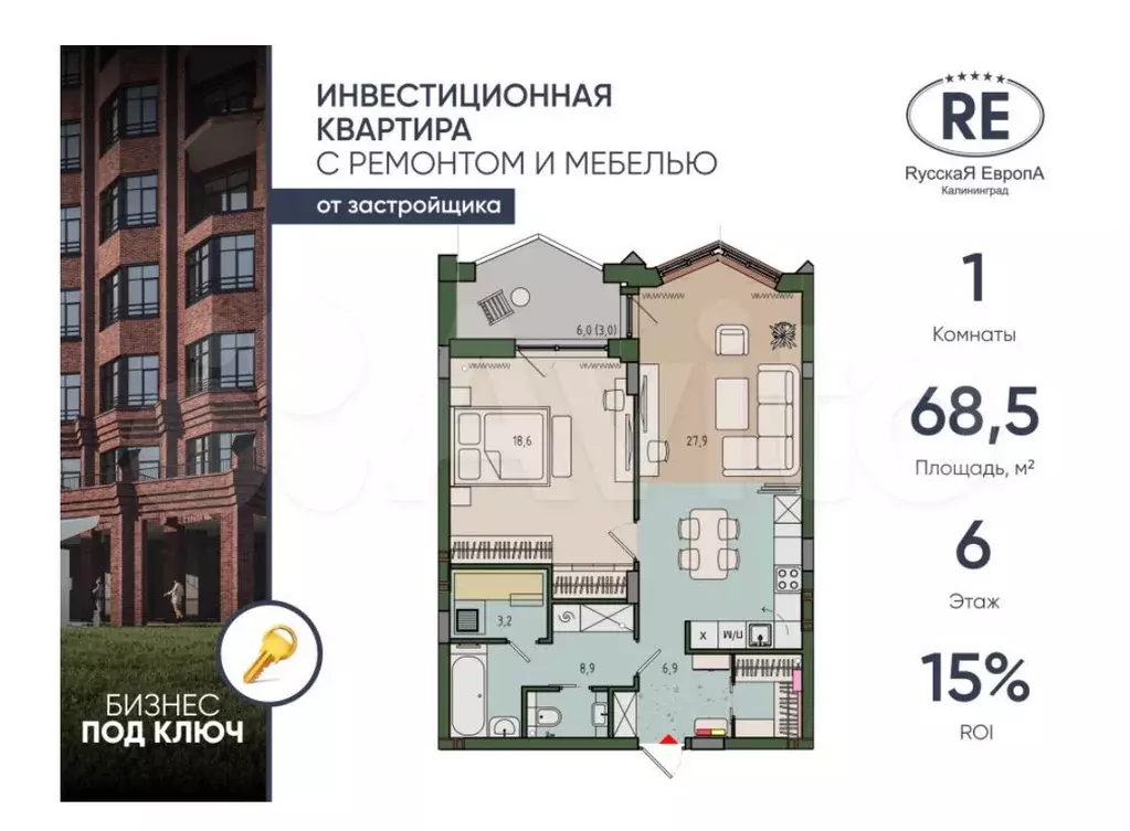 1-к. квартира, 68,5 м, 6/10 эт. - Фото 1