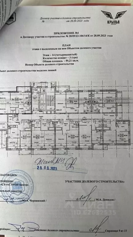 3-к кв. Волгоградская область, Волгоград ул. Клары Цеткин, 29 (59.2 м) - Фото 2