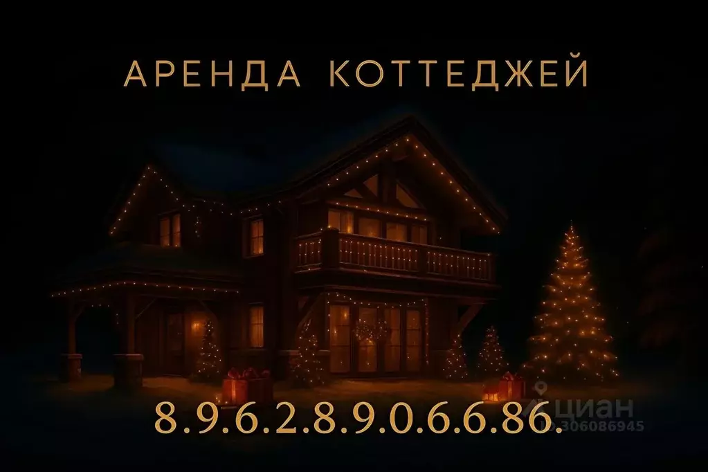 Дом в Московская область, Чехов муниципальный округ, д. Ивачково  (450 ... - Фото 2