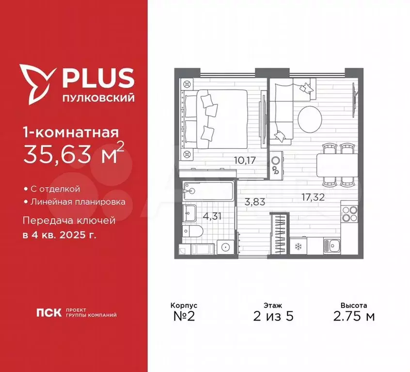 1-к. квартира, 35,6м, 2/5эт. - Фото 0