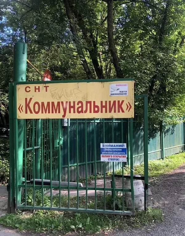 Участок в Московская область, Подольск Коммунальник СНТ, 219 (4.0 ... - Фото 1
