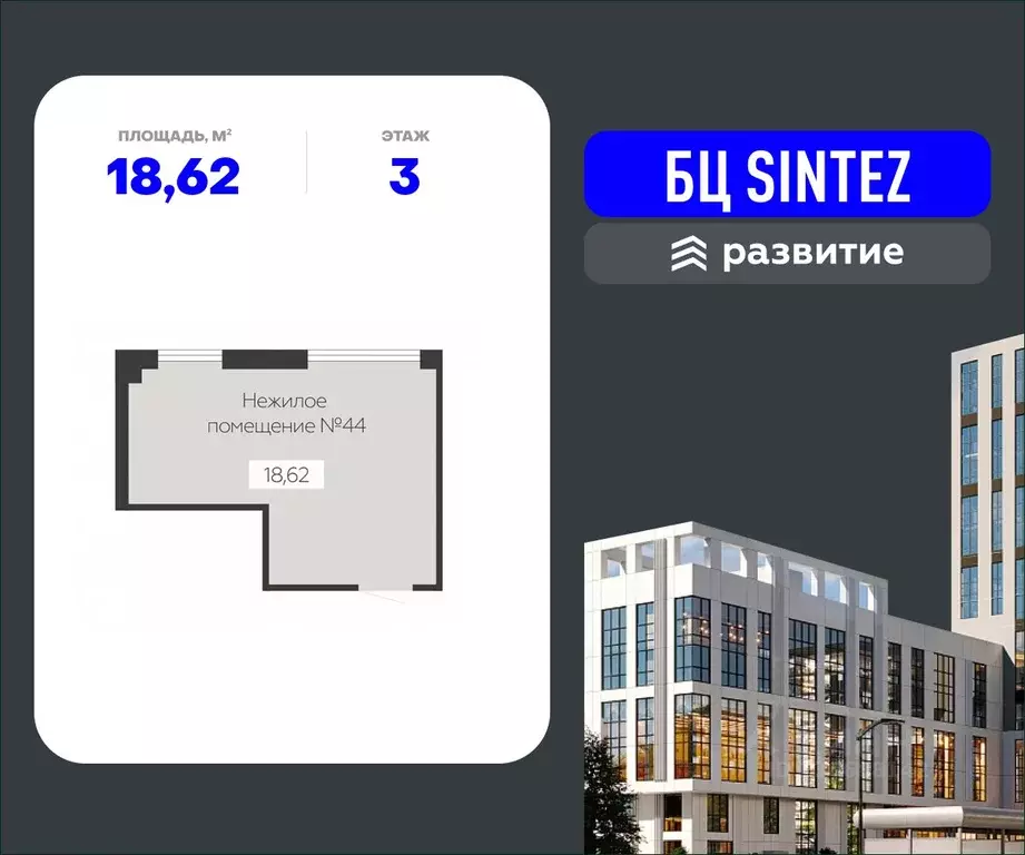 Помещение свободного назначения в Воронежская область, Воронеж ... - Фото 1