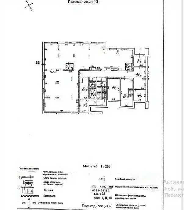 Помещение свободного назначения в Москва Феодосийская ул., 7к3 (212 м) - Фото 2
