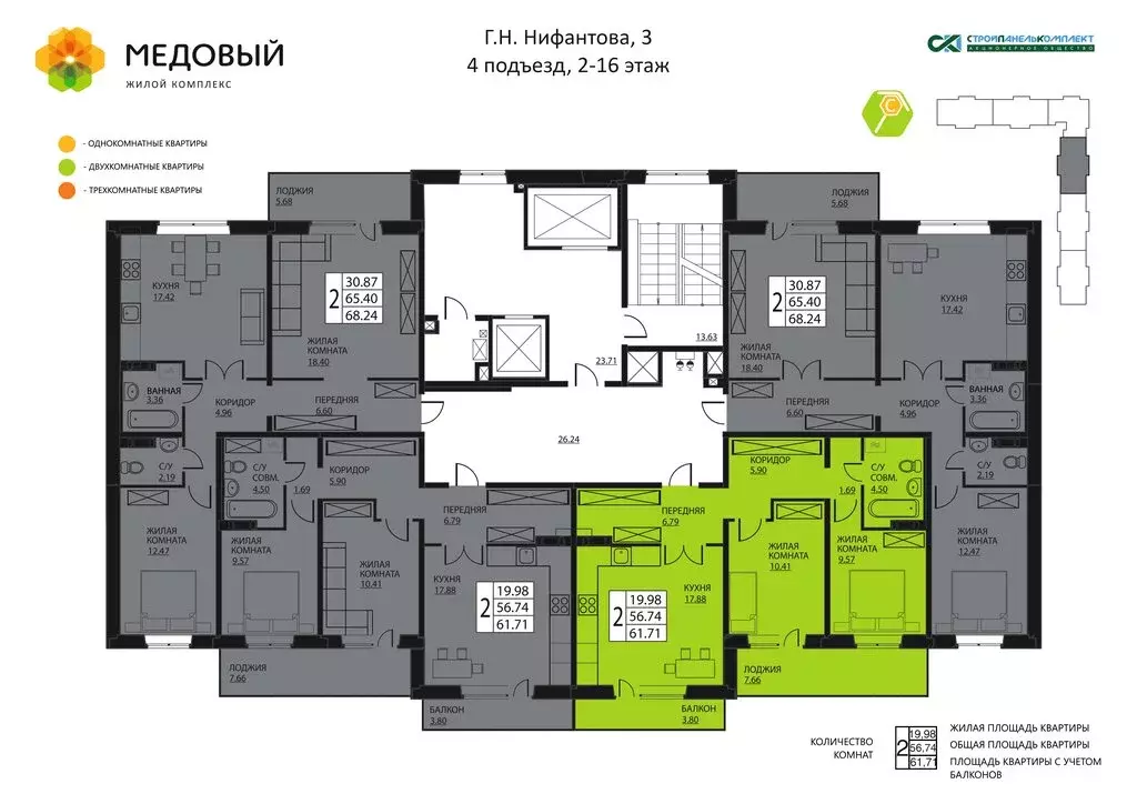 2-комнатная квартира: деревня Кондратово, улица Г.Н. Нифантова, 3к2 ... - Фото 1